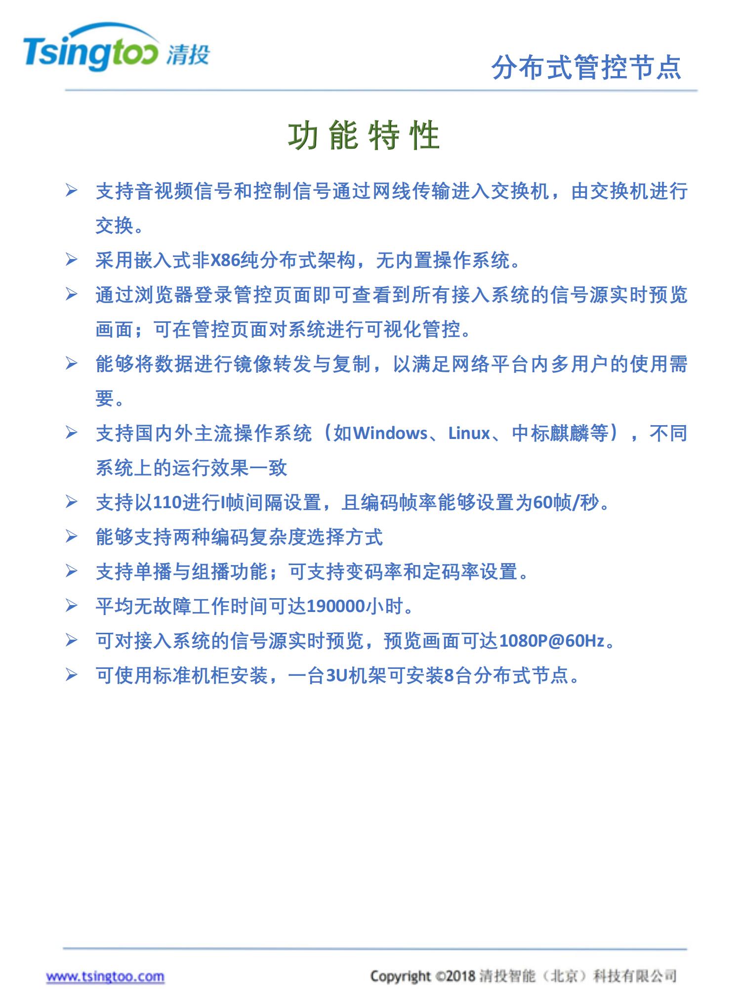 分布式KVM系統(tǒng)大屏拼接控制器